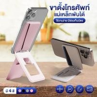 ราคา ขาตั้งโทรศัพท์มือถือ แบบแม่เหล็ก พับได้ ใช้สำหรับ Phone Magnetic Card Holder Wallet ซองใส่บัตรหนัง กระเป๋าสตางค์หนัง (25692022362)