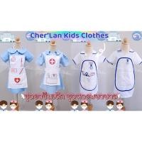ราคา ชุดอาชีพในฝัน ชุดนางพยาบาล Nurse costume(มือสอง)ชุดแฟนซีเด็ก ชุดคอสเพลย์พร้อมส่ง (23047100973)