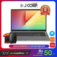 ราคา [ โค้ด 44EL2500 ลด 7% สูงสุด 2,500 ] (โน๊ตบุ๊ค) ASUS VivoBook S15 D533IA-BQ016TS (Indie Black) ออกใบกำกับภาษีได้ (7536074439)