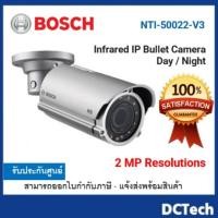 ราคา Bosch NTI-50022-V3 Outdoor Full HD IR Network Bullet Camera, 3-10mm (28209234860)
