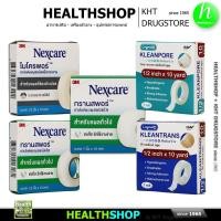 ราคา 3M Nexcare MICROPORE TRANSPORE KLEANPORE KLEANTRANS ไมโครพอร์ ทรานสพอร์ เทปแต่งแผล เยื่อกระดาษ ใส (28479009049)