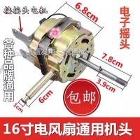 ราคา สากลพัดลมไฟฟ้ามอเตอร์พัดลมตั้งโต๊ะพัดลมตั้งพื้นพัดลมมอเตอร์รีโมทคอนโทรลอุปกรณ์พัดลมไฟฟ้าในครัวเรือนเขย่าหัวมอเตอร์หัว (43126401115)