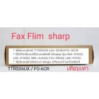 ราคา Fax Flim SHARP TTRS06 UX-SCR/FO-6R เทียบเท่าของแท้♦พร้อมส่ง (6888734767)