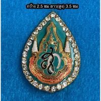 ราคา ปี 2547 เข็มกลัดที่ระลึก สก. เฉลิมพระชนมพรรษา 6 รอบ 72 พรรษา 12 สิงหาคม 2547 สมเด็จพระพันปีหลวง พระราชินี ในรัชกาลที่ 9 (50200336210)