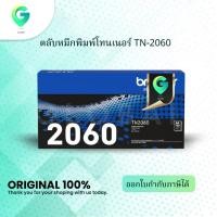 ราคา Brother TN-2060 ตลับหมึกโทนเนอร์ สีดำ Black original toner cartridge (6496153601)