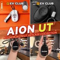 ราคา เหมาะสําหรับ GAC AION UT SUV EV หลากหลายกุญแจรถกล่องกุญแจรวมทุกอย่างสมาร์ทหล่อเด็กกุญแจรถจี้ High-End D (41301064354)