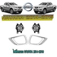 ราคา ไฟตัดหมอก//สปอร์ตไลท์ นิสสัน นาวารา Nissan Navara 2014-2019 (4573348334)