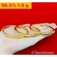 ราคา KMDGOLD กำไลแกนครึ่งสลึง (ทองแท้หุ้มแกนทองแดง) สินค้ามีใบรับประกัน (27376250393)