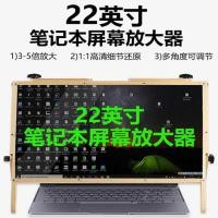 ราคา แว่นขยายขายตรงจากโรงงานคอมพิวเตอร์แล็ปท็อปเครื่องขยายเสียงหน้าจอ HD Finier ซ่อมเลนส์อะคริลิค (52251803688)