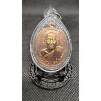 ราคา เหรียญแสนสะท้าน 111 ปี หลวงปู่แสน วัดบ้านหนองจิก จ.ศรีสะเกษ ปี 2561 เนื้อทองแดงผิวไฟ (29482051139)