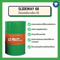 ราคา น้ำมันหล่อลื่นรางเลื่อน SLIDEWAYZ 68 30ลิตร (26862235028)
