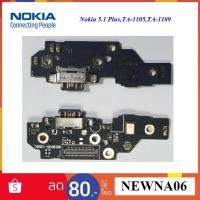 ราคา สายแพรชุดก้นชาร์จ Nokia 5.1 Plus,TA-1105,TA-1109 (4814339953)