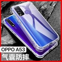 ราคา [ เคสใสพร้อมส่ง ] Case OPPO A53 2020 เคสโทรศัพท์ ออฟโป้ เคสใส เคสกันกระแทก case oppo A53 ส่งจากไทย (11016383409)