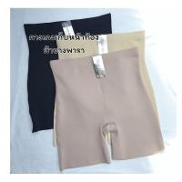 ราคา MN - PP 927 กางเกงเก็บหน้าท้อง กางเกงใน เนื้อผ้ายางพารา sister hood (24334380564)