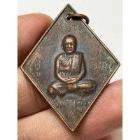 ราคา เหรียญหลวงปู่เอี่ยมวัดสะพานสูง พระเก่าหายากเปิดแบ่งปันค่ะ (42303824779)