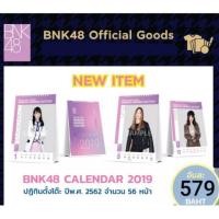 ราคา ปฏิทิน BNK48 ( BNK48 Calendar 2019 ) (1754182164)