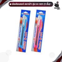 ราคา Horse (ตราม้า) มีดคัตเตอร์ ด้ามพลาสติก สีหวาน รุ่น H-101 (จำนวน1อัน/คละสี) (29017076909)