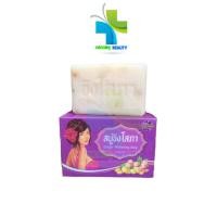 ราคา สบู่ขิงโสภา [100 g.] Ginger Whitening Soap สบู่สมุนไพรไทย ถูหน้า ถูตัว จบทุกปัญหาผิว (5218120858)