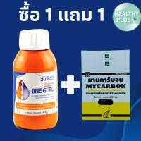 ราคา ^ซื้อ 2 ขวด แถม Mycarbon ONE GERD COOL MINT 150 ML. วัน เกิร์ด บรรเทา อาการ แสบร้อนกลางอก จาก โรคกรดไหลย้อน 150 มล. (28134916263)