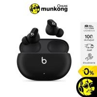 ราคา Beats Studio Buds หูฟังไร้สาย พร้อมระบบตัดเสียงรบกวน (11637592253)