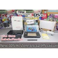 ราคา [จอ IPS] งานกล่อง Nintendo New 3DS XL Metallic Black ID เล่นแท้ (ZONE US) (22387867981)