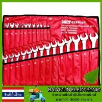 ราคา ANTON ชุดประแจแหวนข้างปากตาย ชุดประแจ ข้างแหวน ปากตาย (8-24MM 14ชิ้น) 6-32mm 25ชิ้น GERMANY (29864705684)