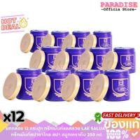 ราคา ยกกล่อง ( 1 ลัง 12กระปุก) ทรีทเม้นท์แลสลวย LAE SALUAY ทรีทเม้นท์สปาชาโคล‍ สปา สมูทเคราติน 250 ml. (28182112382)