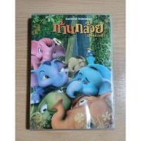 ราคา DVD ภาพยนตร์อนิเมชั่น ก้านกล้วย Khan Kluay (ดีวีดี เสียงไทย) (21216085446)