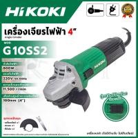 ราคา HIKOKI เครื่องเจียรไฟฟ้า 4" นิ้ว 800 วัตต์ รุ่น G10SS2 < สินค้าตรงปก รับประกันคุณภาพ >(TJ) (44316789265)