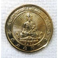 ราคา เหรียญ ไต้ฮงกง (ไต้ฮงโจวซือ) ศาลเจ้าไต้ฮงกงรังสิต จ.ปทุมธานี ปี 2543 กะไหล่ทอง (23829493857)