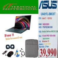 ราคา ASUS ZENBOOK DUO UX481FL-BM039T (4100967879)