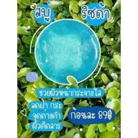 ราคา Rizda soap สบู่ริซด้า สบู่ริชด้าทำความสะอาด ล้างเมคอัพ (12789896429)