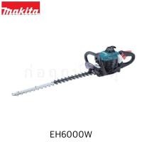 ราคา MAKITA เครื่องแต่งพุ่มเครื่องยนต์ EH6000W 60CM (9851510285)