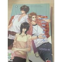 ราคา นิยายแจ่มใสมือสอง Love Addiction เลือกติดรักให้ตรงใจ by TheLittleFinger (6233066882)