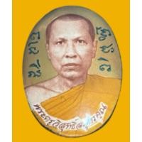 ราคา ล็อกเกตขนาดเล็กรุ่นแรก หลวงพ่ออนันต์ เจ้าอาวาสวัดบางพลีน้อย ด้านหลังฝั่งพญาวานร เนื้อไม้ขนุน (43162210723)