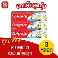 ราคา [แพ็ค 3 หลอด] Colgate คอลเกต ยาสีฟันฟลูออไรด์ สำหรับเด็ก รสบับเบิ้ลฟรุต 40กรัม (5669938656)