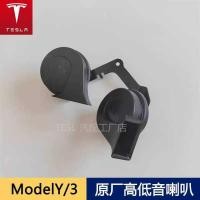 ราคา Tesla Edamame ModelY Snail Horn Model3 เสียงประกอบแตรนกหวีดเสียงเบสสูง (41070496974)