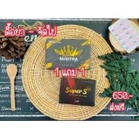 ราคา นูวิตร้าสูตรเด็ดหุ่นดี (11932705541)
