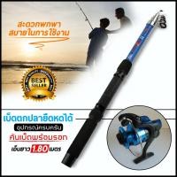 ราคา คันเบ็ดและรอกตกปลา 1.8 ม. คันเบ็ดพร้อมรอกตกปลาและอุปกรณ์ตกปลา 150 ม. สายตกปลาสำหรับการตกปลาแบบครบชุด (28829182270)