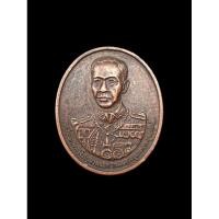 ราคา เหรียญเสด็จเตี่ย กรมหลวงชุมพร เขตอุดมศักดิ์ รุ่นสร้างศาลกรมหลวงชุมพร ปี2539 เนื้อทองแดง (27003445829)