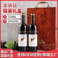 ราคา ไวน์แดงขายส่ง 14 องศาความสูงไวน์แดงแห้ง 750มล คู่โกลเด้นจิงโจ้ไวน์แดงชุดกล่องของขวัญขายส่ง (54751146104)