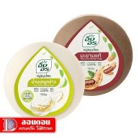 ราคา อิงอร สบู่สมุนไพร สูตรมะขามแท้, สูตรน้ำนมข้าว ขนาด 160 กรัม (22082241714)