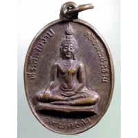 ราคา Antig FB 2654 เหรียญพระประธาน วัดศรีสัชนาลัย อำเภอศรีสัชนาลัย จังหวัดสุโขทัย ที่ระลึกในงานหล่อพระประธาน สร้างปี 2532 (25158381709)