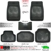 ราคา พรมรถยนต์ ถาดยางเก๋ง/กระบะ ชุดถาดยางปูพื้นรถยนต์ ยางปูพื้นรถยนต์ ถาดปูพื้นรถยนต์ ถาดยางปูพื้นรถยนต์ (21418621708)