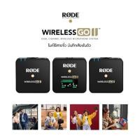 ราคา Rode Microphones Wireless GO II ประกันศูนย์ไทย 5 ปี ไมค์ติดกล้องไร้สาย แบบไมค์คู่ (8042704487)