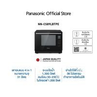 ราคา Panasonic เตาอบมัลติฟังก์ชั่น 4 In 1 รุ่น NN-CS89LBTPE เป็นได้ทั้งไมโครเวฟ ลมร้อน (21680578079)