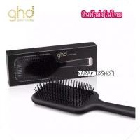ราคา สินค้าส่งในไทย หวี GHD good hair day แปรงหวีผมตรงนวดหนังศรีษะ❗️พร้อมกล่อง (6292854264)