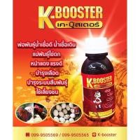 ราคา K-Booster วิตามินบำรุงไก่ชน (2560284684)