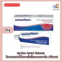 ราคา Emoflon Rectal Ointment 25g รักษาอาการที่เกิดจากริดสีดวงทวารหนัก (ชนิดทา) (41653032067)
