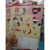 ราคา สมุดปกรร.มีตรา สพฐ ขนาด 40 แผ่น (6383155056)